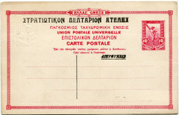 GRECE ENTIER POSTAL NEUF - Postal Stationery