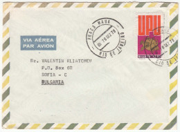 Brazil 1979 - 12.50 C - 105e Anniversaire De L' UPU, Air Mail Cover From Brazil To Bulgaria - Storia Postale