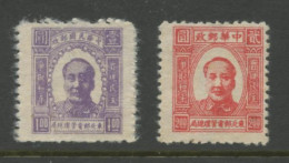 CHINA NORTH EAST - 1946 MICHEL # 1 And # 2. Both Unused. - North-Eastern 1946-48