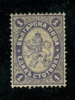 "BULGARIEN" 1882, Mi. 12 * (19388) - Ungebraucht