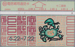 TAIWAN - Zodiac/Cancer, ITA Telecard(D5051), CN : 642L, Used - Zodiaco