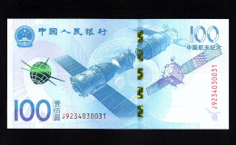 CHINA  P-910  100 YUAN  2015  AEROSPACE  UNC  NEUF  SIN CIRCULAR - Chine