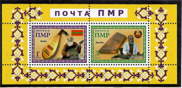Moldova  / PMR Transnistria. 2014 Europa CEPT .National Musical Instruments. S/S - Moldavia