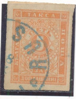 Bulgarie Timbre Taxe N° 4 Oblitéré - Timbres-taxe