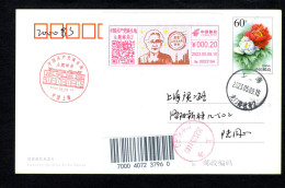 China Anni. Death Of People's Artist - Qin Yi, CX51 Postage Machine Meter, CPC Birthplace Theme Post Office Red Postmark - Covers & Documents