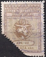 Greece - GREEK GENERAL REVENUES 20dr. - Used - Revenue Stamps