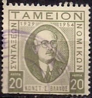 Greece - Lawyers' Pension Fund 20dr. Revenue Stamp - Used - Fiscale Zegels