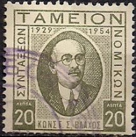 Greece - Lawyers' Pension Fund 20dr. Revenue Stamp - Used - Fiscales