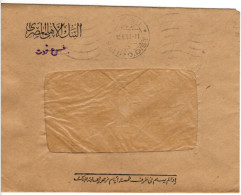 EGYPT Four Covers (one With Content)  1981-1982 Bank Mail - Machine Stamp In Red, National Bank Of Egypt (B233) - Covers & Documents