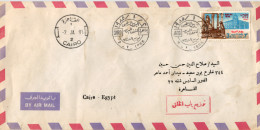 EGYPT 1984 FDC Mi1495 50 Years Post Museum (B235)) - Cartas & Documentos
