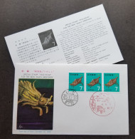 Japan Chinese New Year Of The Pig 1970 Lunar Zodiac Wild Boar (stamp FDC) - Brieven En Documenten