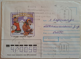 1992..RUSSIA..COVER WITH MACHINE STAMPS..PAST MAIL.. RUSSIAN FOLK  FAIRY TALES..FOX AND WOLF - Lettres & Documents