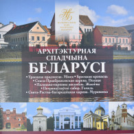 Monnaie, Bélarus, 2 Roubles, 2019, Set, FDC, Bimétallique - Belarus