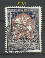 RUSSLAND RUSSIA 1915 Michel 106 A (perf 11 1/2) O - Oblitérés