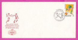 274726 / Bulgaria FDC Cover 1982 Soccer Calcio Football And Dodgeball Ausweichball Day Stamp 1982 FIFA World Cup - FDC