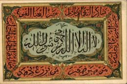 RELIGION - Carte Postale Représentant Un Tapis Arabe - L 146421 - Islam