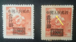 China 1950 Mit Vergeichstück - Oddities On Stamps