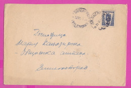 274737 / Bulgaria Cover 1947 - 4 Lv. Lion Standing , Ladzhene - Svilengrad  - Simeonovgrad , Bulgarie Bulgarien  - Brieven En Documenten