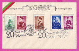 274755 / Bulgaria  FDC 1938 - 20 Years Of Reign Of Tsar Boris III - Tsar Of The Bulgarians 3.X.1918 - 3.X.1938 Sofia - FDC