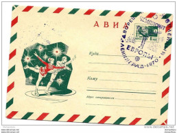 119 - 9 -entier Postal Russe Thème Patinage Artistique - Oblit Spéciale 1970 - Pattinaggio Artistico