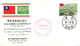 Taiwan Formosa Republic Of China FDC Cover Taiwan And Saudi Arabia Relation -  2$ Stamp - FDC