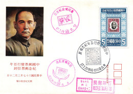 Taiwan Formosa Republic Of China FDC Dr. Sun Yat-sen Portrait ROCPEX TAIPEI'78 - 5$ Stamps - FDC