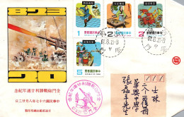 Taiwan Formosa Republic Of China FDC Different Traditional Activities   -5$, 2$, 2$ And 1$ Stamps - FDC