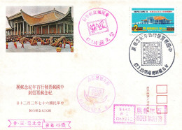 Taiwan Formosa Republic Of China FDC Dr. Sun Yat-Sen Memorial Hall Building Architecture ROCPEX TAIPEI'78  - 2$ Stamps - FDC