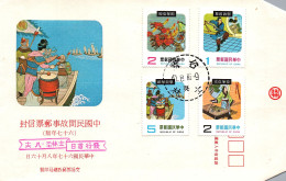 Taiwan Formosa Republic Of China FDC Different Traditional Activities -5$, 2$, 2$ And 1$ Stamps - FDC