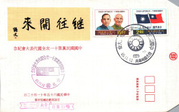 Taiwan Formosa Republic Of China FDC Portraits People Taiwan Flag Language - 10$ And 2$ Stamps - FDC