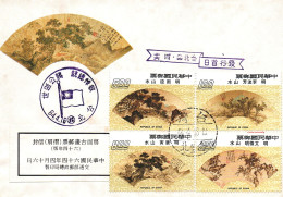 Taiwan Formosa Republic Of China FDC Art Paintings Drawings Nature Wildlife Environment - 8$,5$,2.50$ And 1$ Stamps - FDC