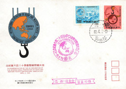 TaiwanFormosa Republic Of China FDC XII Convention Of International Federation Of Asian And Western Pacific Contractor's - FDC