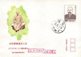 Taiwan Formosa Republic Of China FDC Art Paintings Drawings Portrait Traditional Costumes -1$ Stamps - FDC