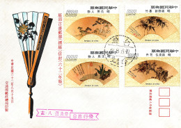 Taiwan Formosa Republic Of China FDC Art Paintings Drawings Portrait Traditional Fan - 8$,5$,2.50$ And 1$ Stamps - FDC
