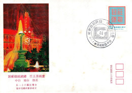 Taiwan Formosa Republic Of China FDC Art Paintings Drawings Fountain Colourful- 1$ Stamps - FDC