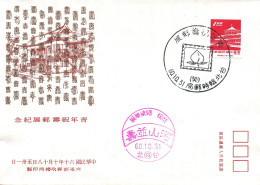 Taiwan Formosa Republic Of China FDC Sun Yat-Sen Chungshan Building Yangmingshan Architecure - 1$ Stamps - FDC