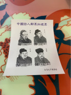 Taiwan Stamp Black Print Poet Imperf Official MNH - Nuevos