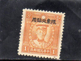 1947 Cina Shangai Nankino - Ch'en Ying Shih - Andere & Zonder Classificatie