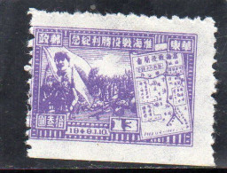 1949 Cina Est - Mao Tse Tung - Vittoria Di Hwaiyin E Haichow - Oost-China 1949-50