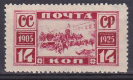 RUSSIE - 353  14K ROUGE SOMBRE DENTELE 12 1/2 NEUF* TRACE DE CHARNIERE PROPRE - Unused Stamps