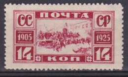 RUSSIE - 353  14K ROUGE SOMBRE DENTELE 12 1/2 NEUF* TRACE DE CHARNIERE PROPRE - Nuevos