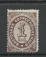 RUSSLAND RUSSIA 1872 Levant Levante Michel 6 X O - Levante