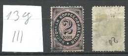 RUSSLAND RUSSIA 1879 Levant Levante Michel 13 Y O - Levante