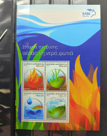 2013 Greece - The Four Elements Of Nature - Earth, Fire, Air And Water S/S MNH - Unused Stamps