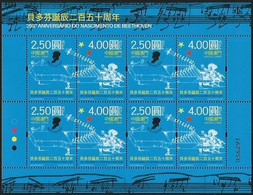 2020 MACAO/MACAU 250 ANNI OF BEETHOVEN SHEETLET OF 4 SETS - Hojas Bloque