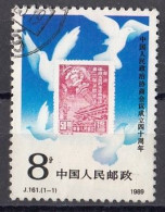 CHINA 2255,used,falc Hinged - Usati