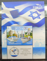 Greece 2016 Greece - Israel 25 Years Diplomatic Relations Mini Sheets MNH - Nuovi