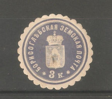 SSSR - Unused Stamps