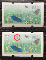 Normal & Error 2023 Purple Crow Butterfly ATM Frama Stamp Flower - Fehldrucke