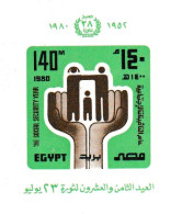 EGYPT  1980  MNH  "SOCIAL SECURITY" - Unused Stamps